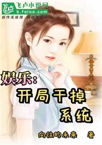 娱乐吃瓜小阿酱是谁啊小说,揭秘网络小说中的神秘女主角