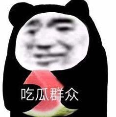 娱乐圈吃瓜表情包,揭秘明星幕后趣闻