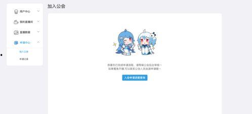 娱乐吃瓜直播怎样加入公会