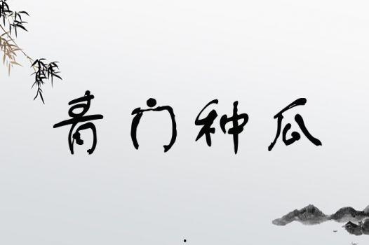 娱乐吃瓜君四字小花,娱乐吃瓜君揭秘娱乐圈小花背后的故事